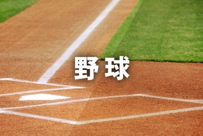 サンプル 学会が新拠点を提案