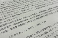 サンプル 消防が支援策を延期　初の試み
